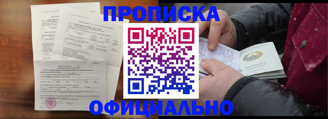 миграционный учет в Камышине