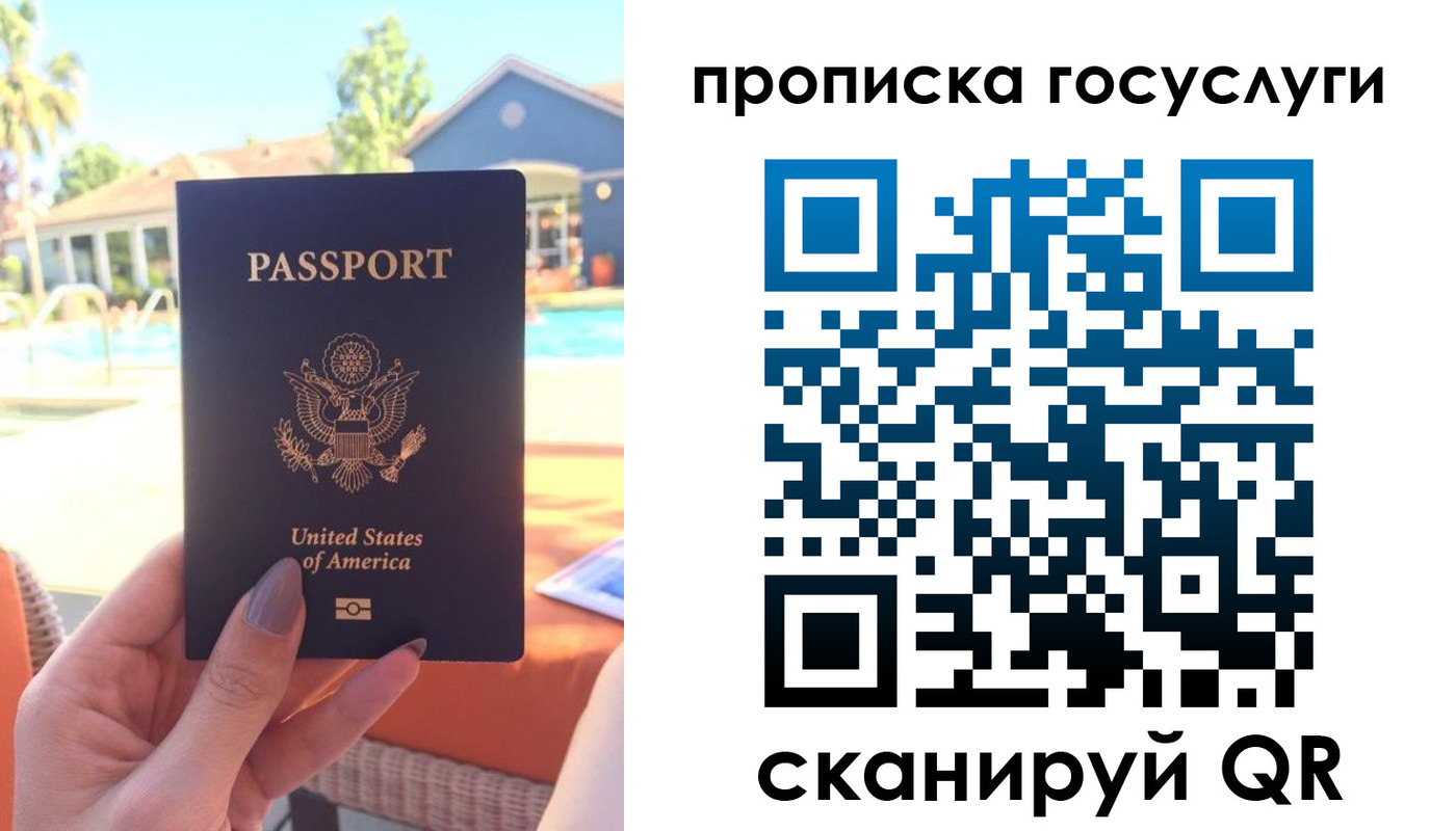 прописка для школы в Камышине