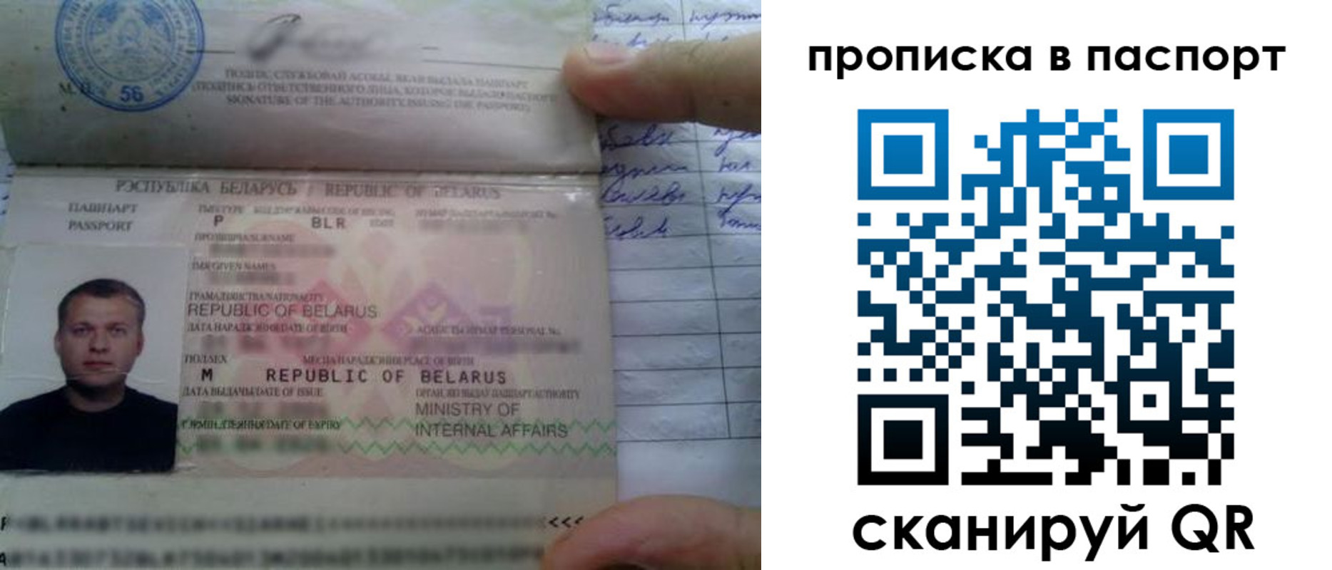 временная прописка в Камышине