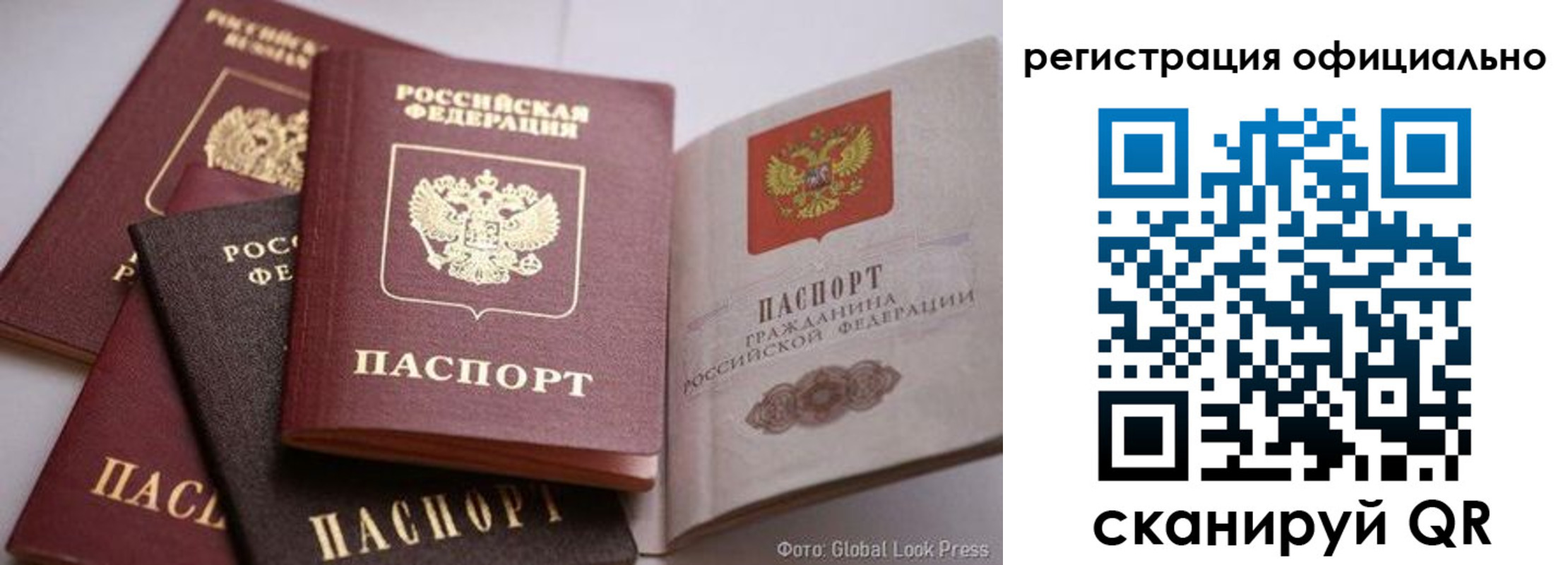 временная прописка в Камышине
