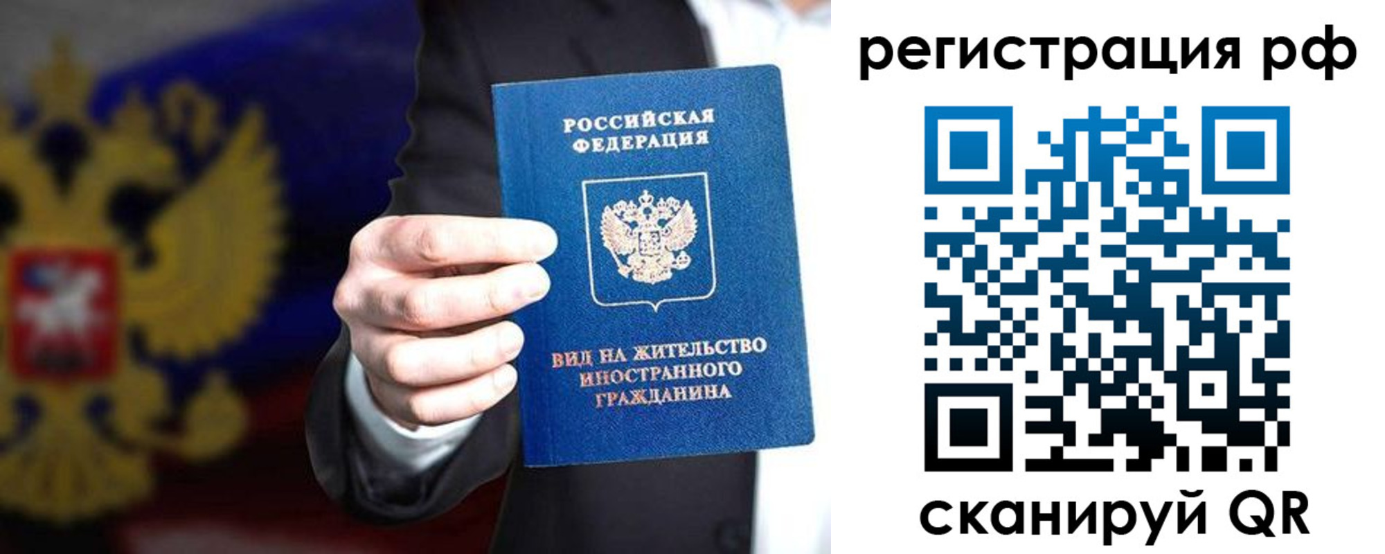 временная регистрация поиск в Камышине