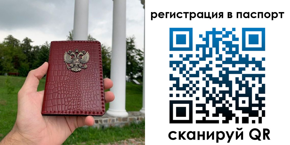 временная регистрация гарантия в Камышине