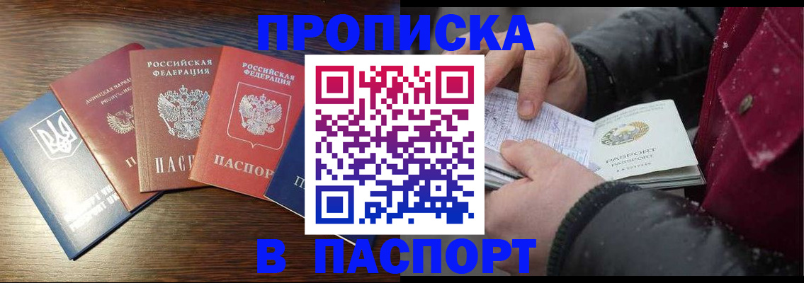 временная регистрация в Камышине