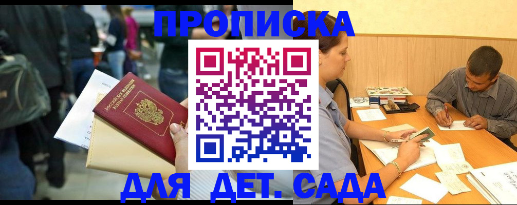 временная регистрация в Камышине