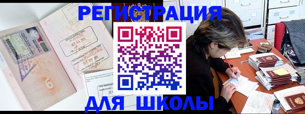 прописка штамп в Камышине